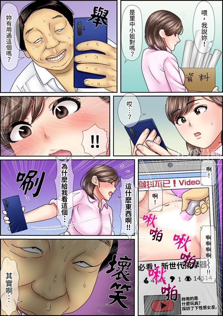 猛男课长的SEX按摩～超强技术下高潮迭起的新人OL第13话