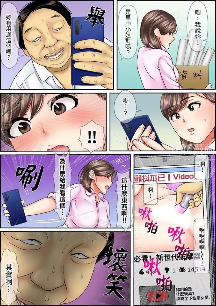 猛男课长的SEX按摩～超强技术下高潮迭起的新人OL-第13话 - 图片 13