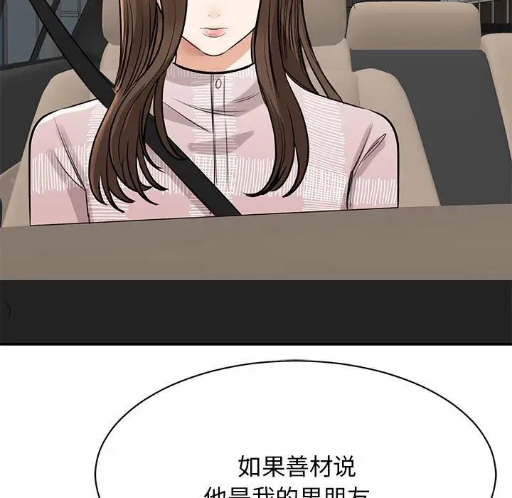 我的完美缪斯第7話