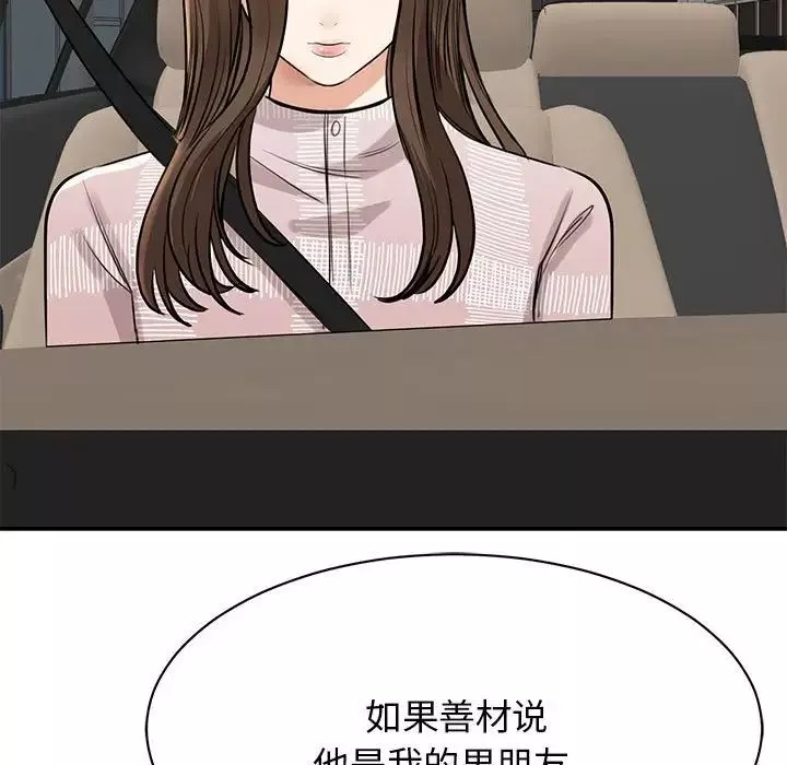 我的完美缪斯第7話