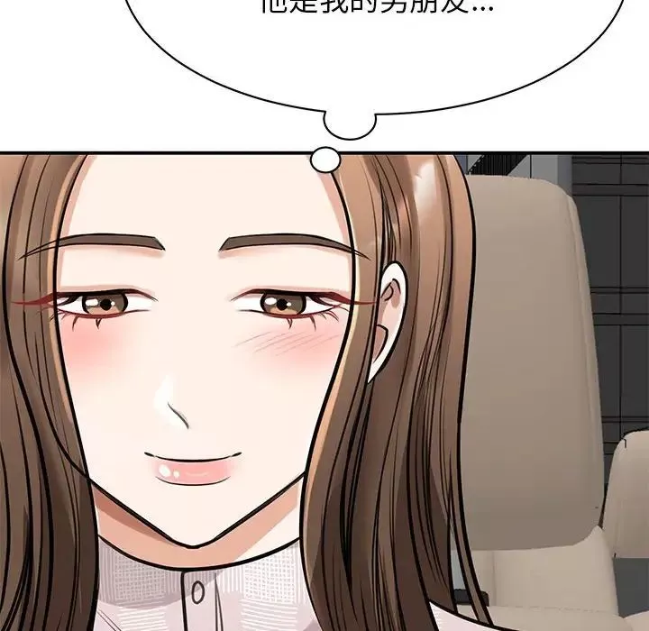 我的完美缪斯第7話
