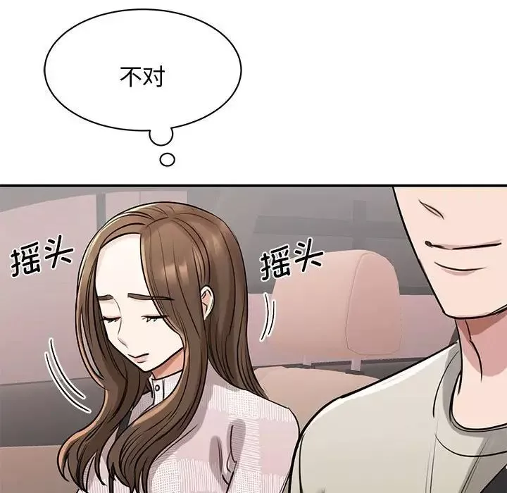 我的完美缪斯-第7话 - 图片 77