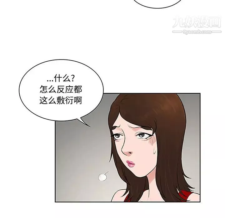 被女神环绕的男人-第25话 - 图片 61