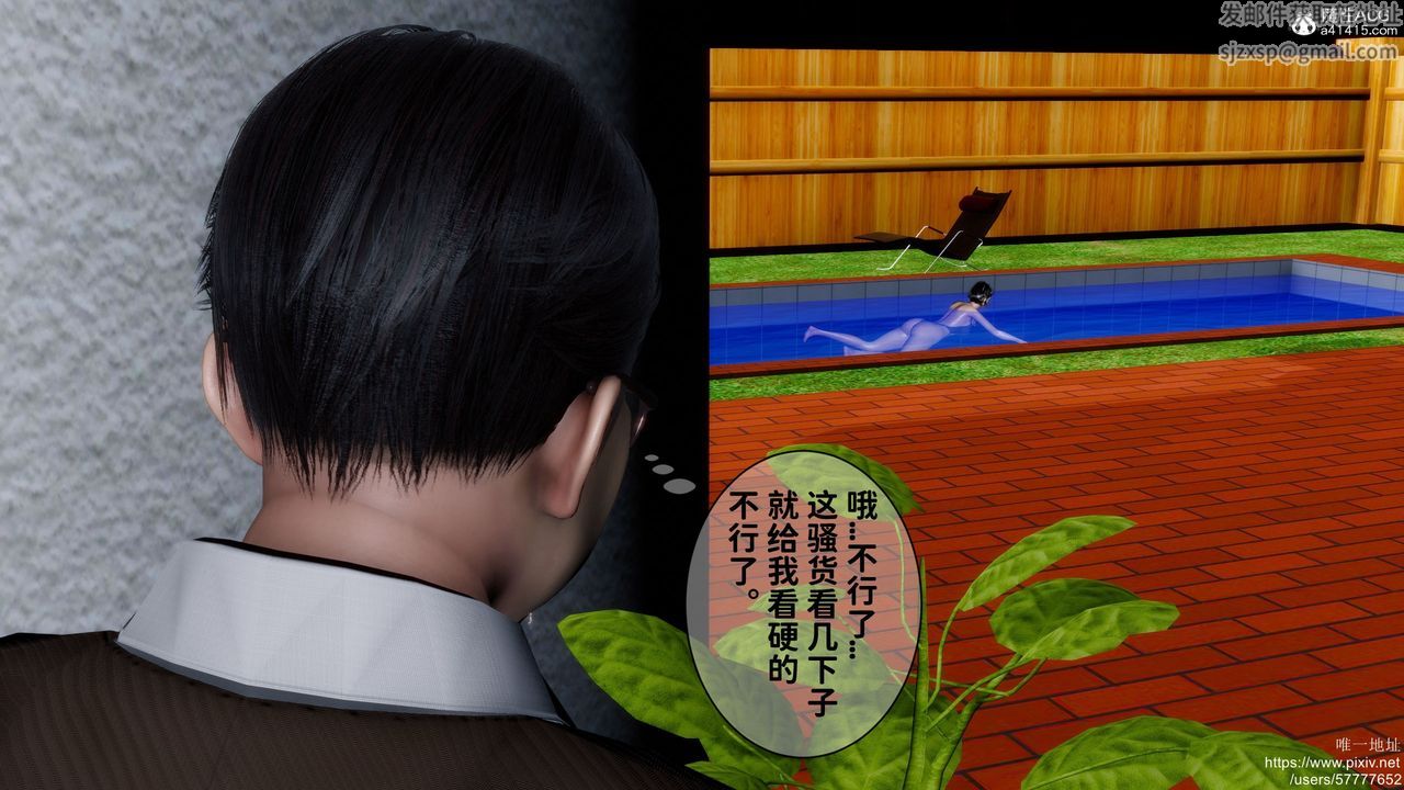 [3D]妈妈的癖好第03话