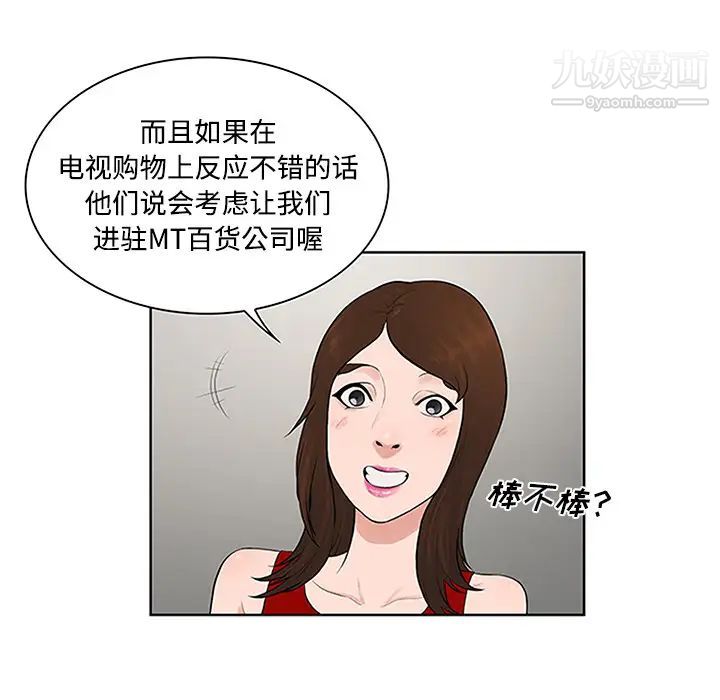 被女神环绕的男人第25话