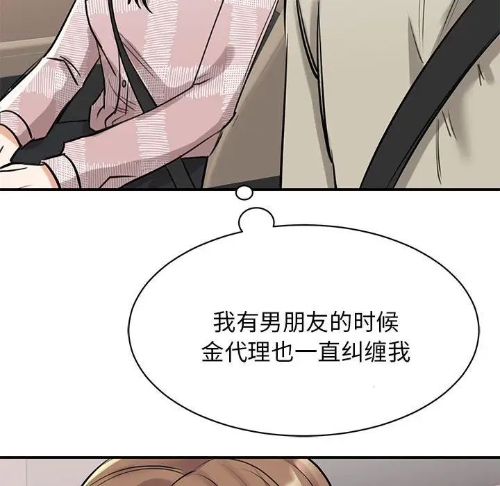 我的完美缪斯第7话