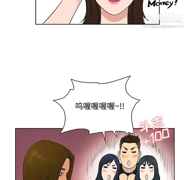 被女神環繞的男人第25話