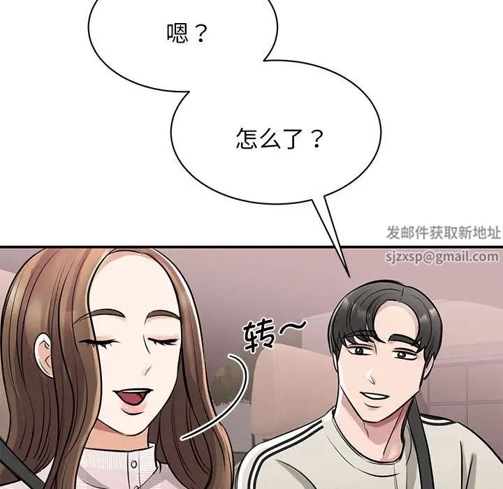 我的完美缪斯第7话