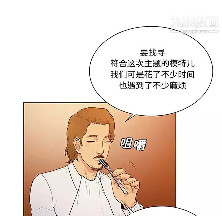 被女神環繞的男人第25話