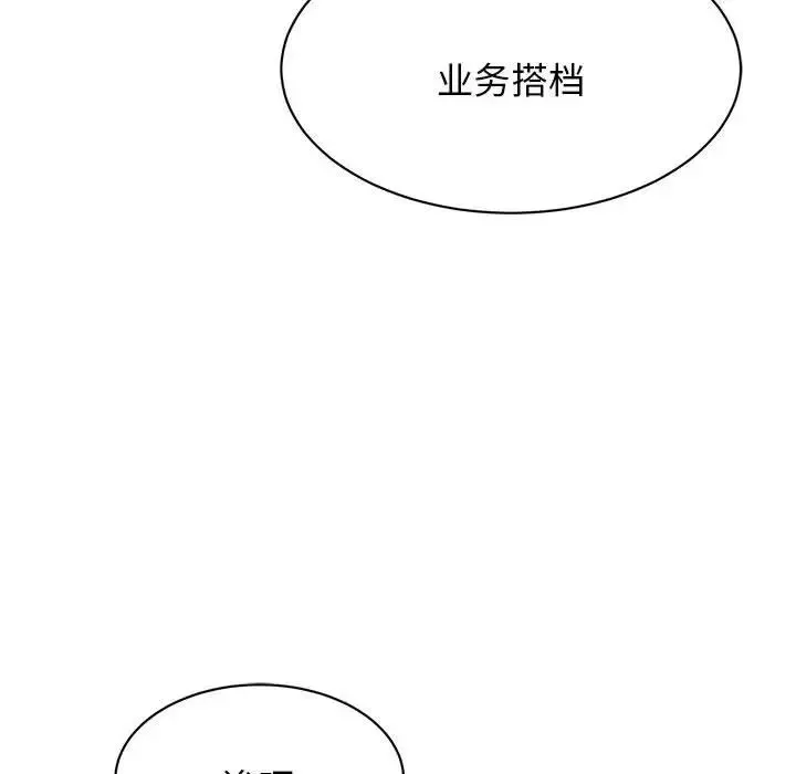 我的完美缪斯第7話