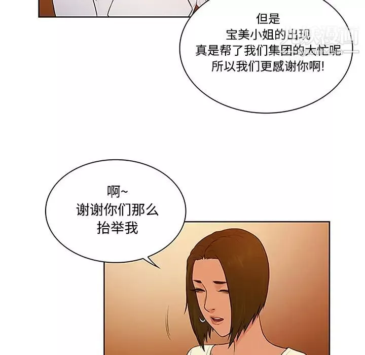 被女神環繞的男人第25話