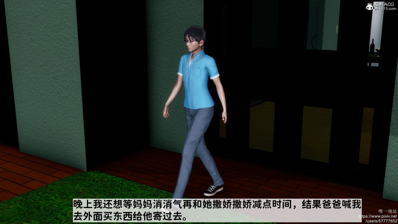 [3D]媽媽的癖好第04話