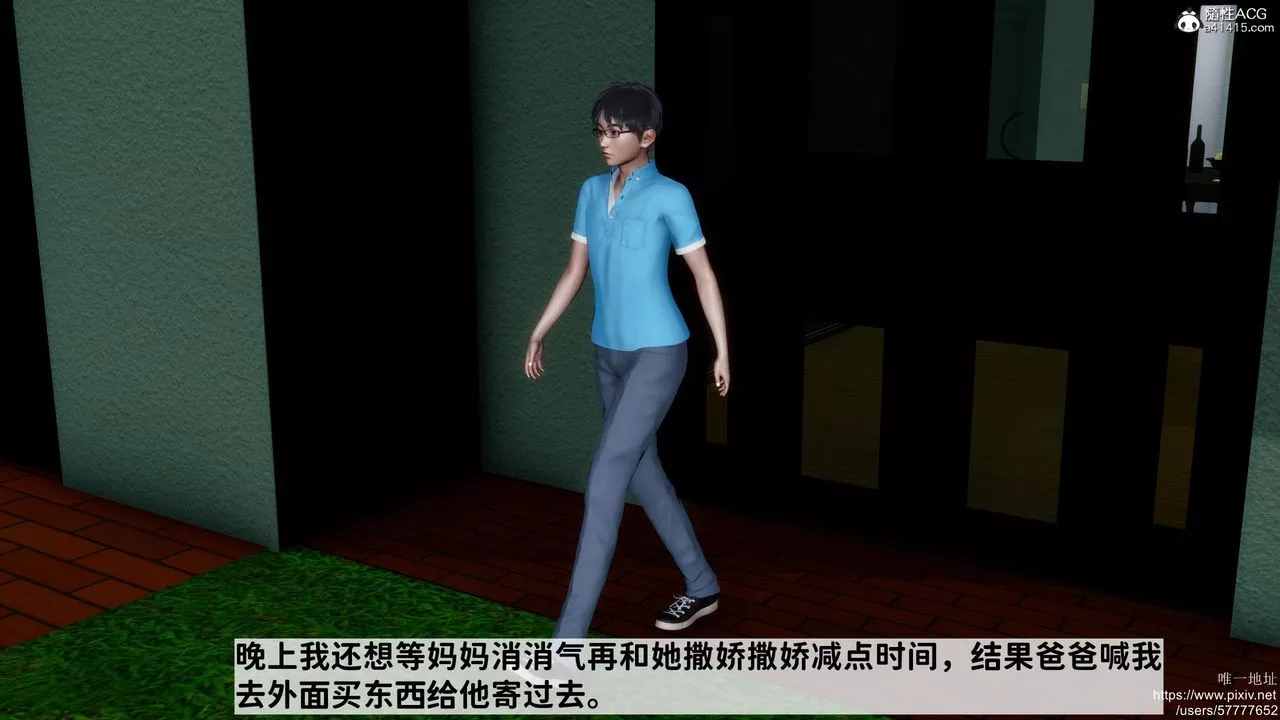 [3D]媽媽的癖好第04話