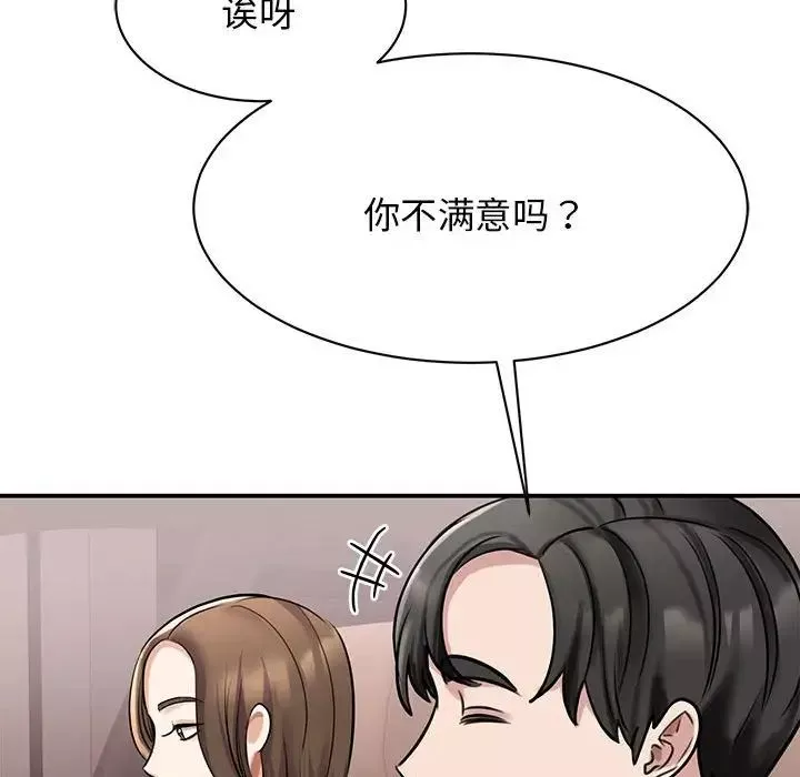 我的完美缪斯-第7话 - 图片 89