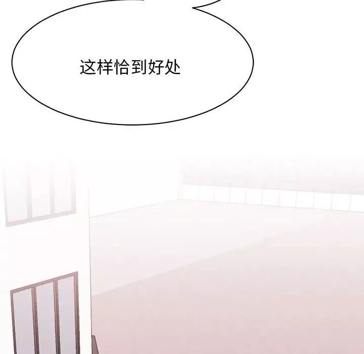 我的完美缪斯-第7话 - 图片 91