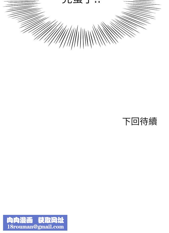 剑道学姊第50话-用身体讨论比赛战略