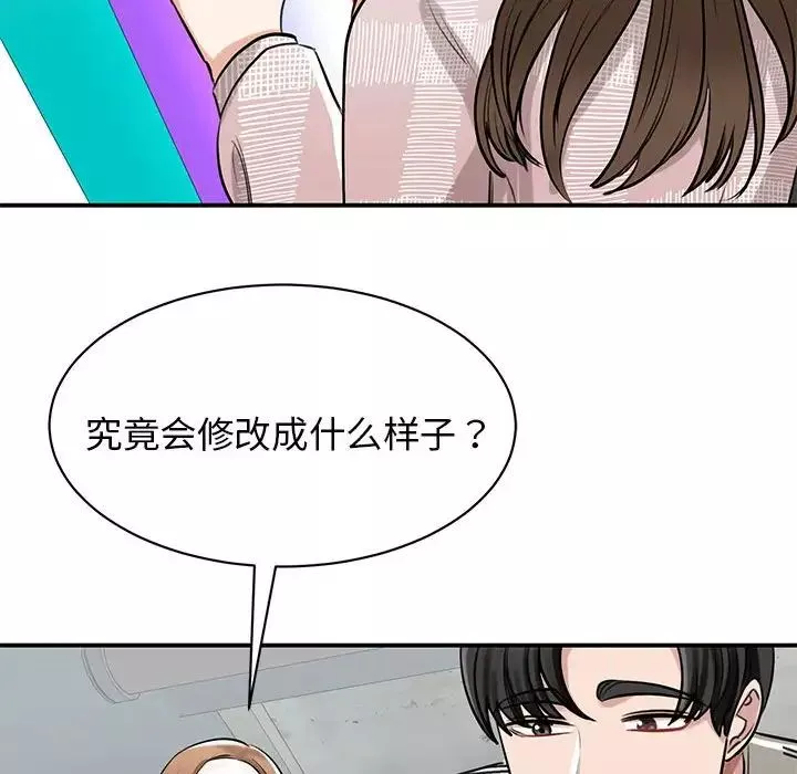我的完美缪斯第7話