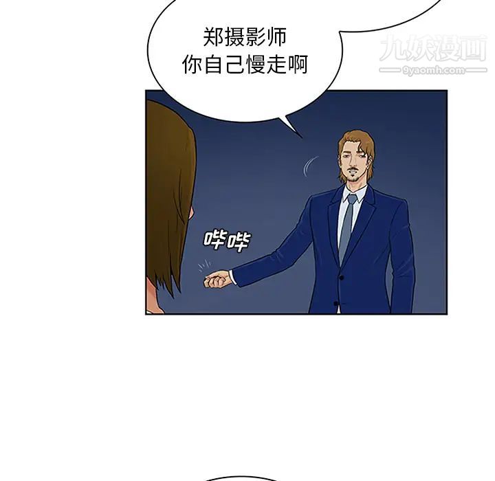 被女神环绕的男人第25话