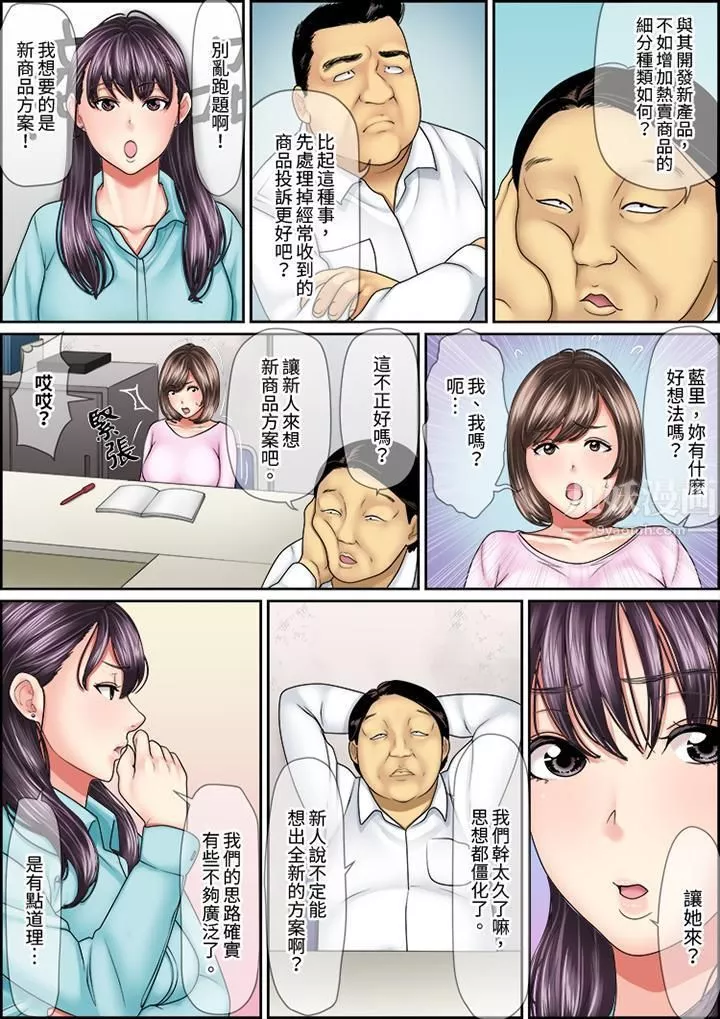 猛男课长的SEX按摩～超强技术下高潮迭起的新人OL-第15话 - 图片 6