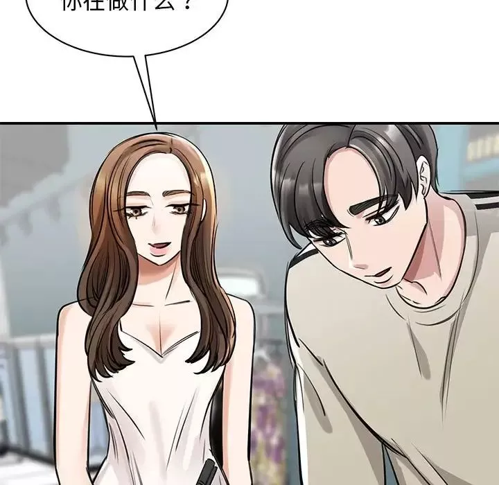我的完美缪斯第7話