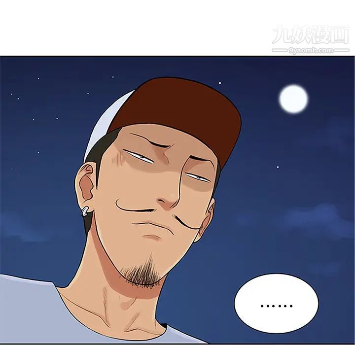 被女神環繞的男人第25話