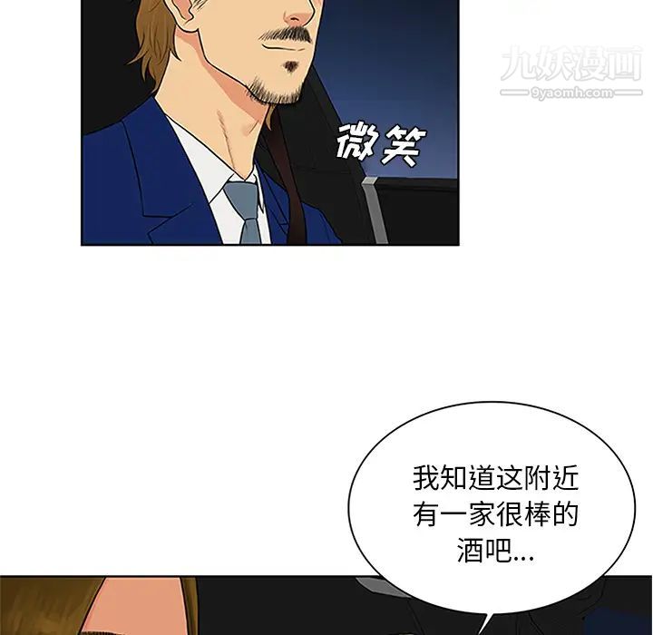 被女神环绕的男人第26话