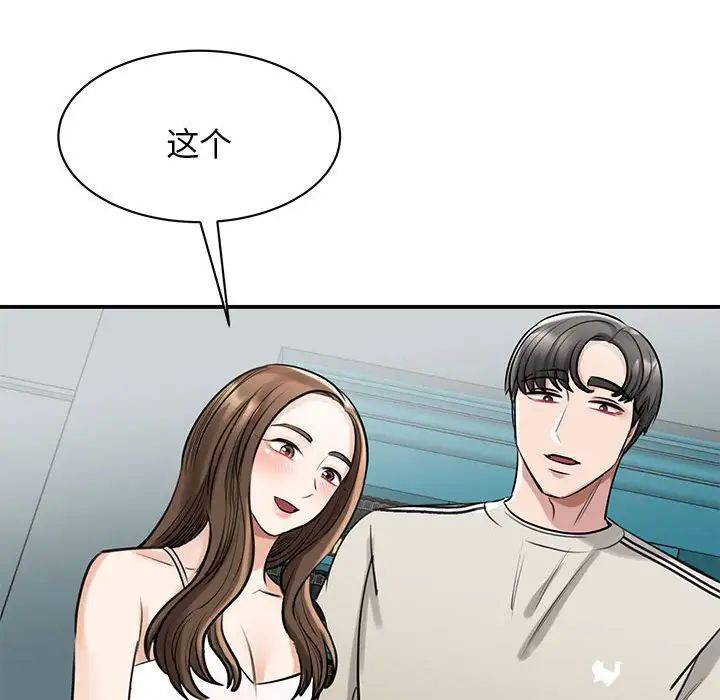 我的完美缪斯第7话