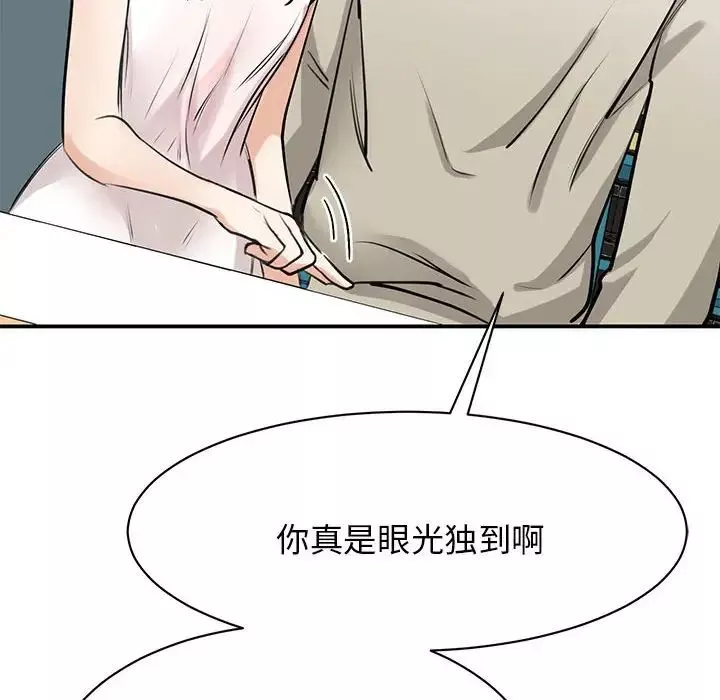 我的完美缪斯第7話