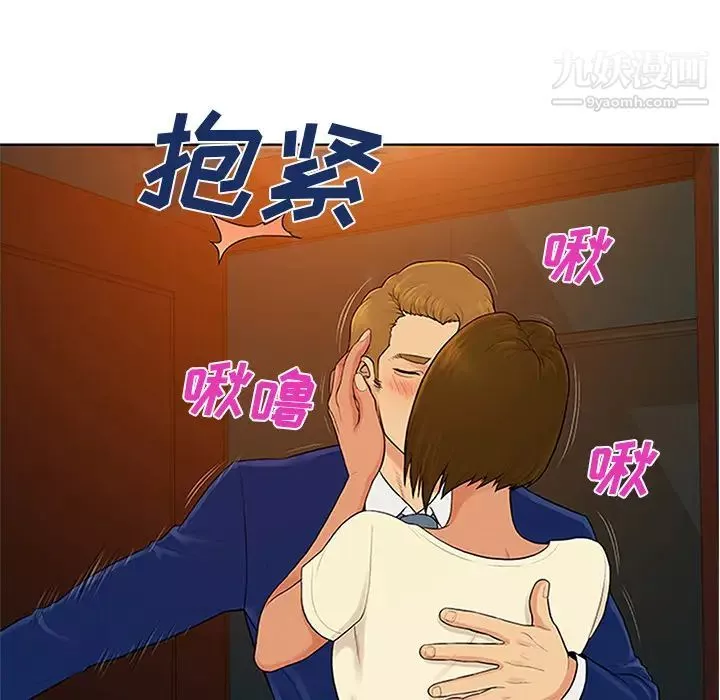 被女神环绕的男人-第26话 - 图片 10