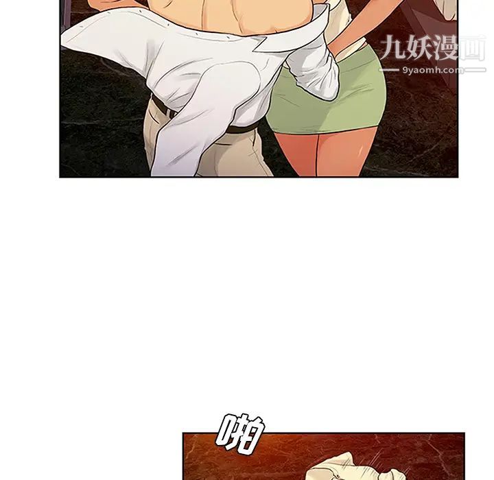 被女神環繞的男人第26話