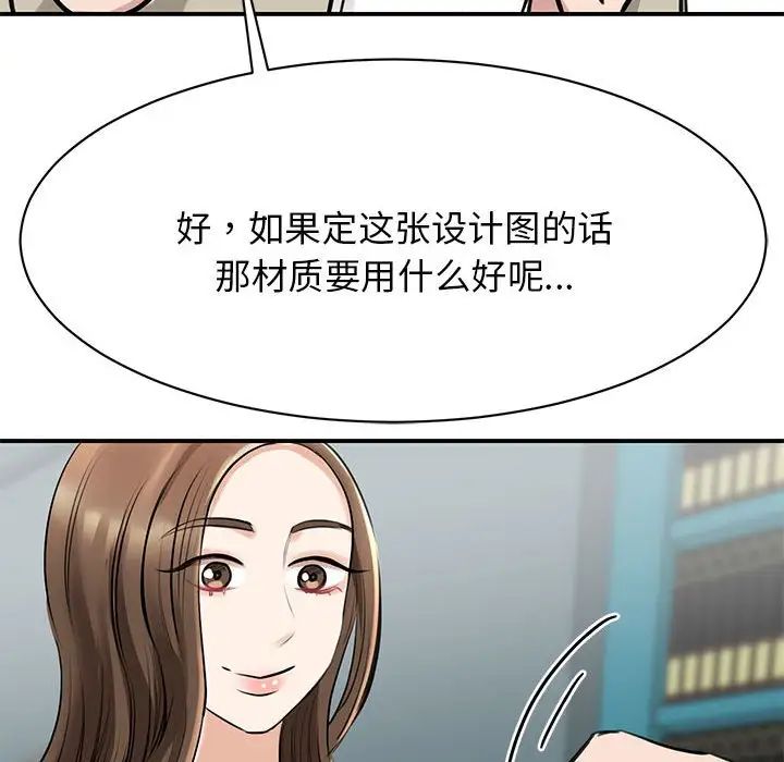 我的完美缪斯第7话