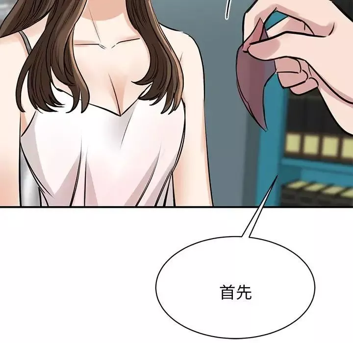 我的完美缪斯第7話