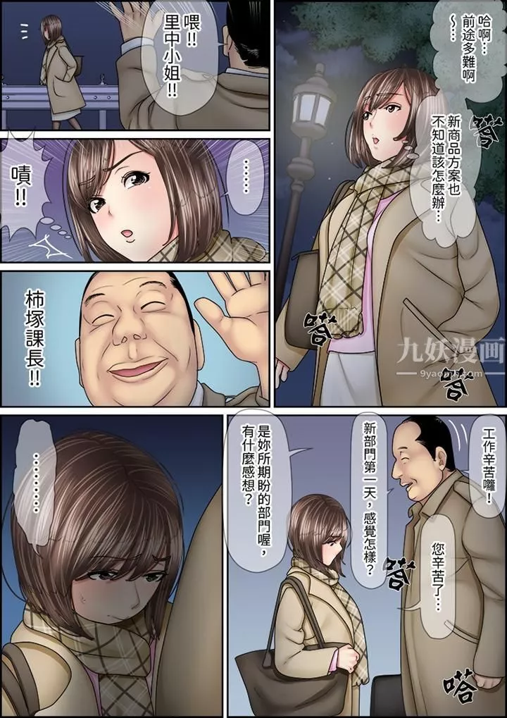 猛男課長的SEX按摩～超強技術下高潮迭起的新人OL第16話