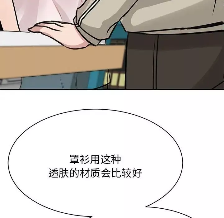 我的完美缪斯第7話