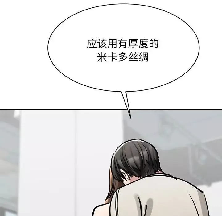 我的完美缪斯第7話