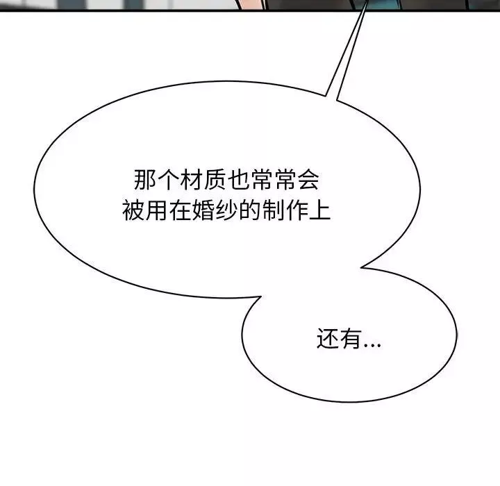 我的完美缪斯第7話