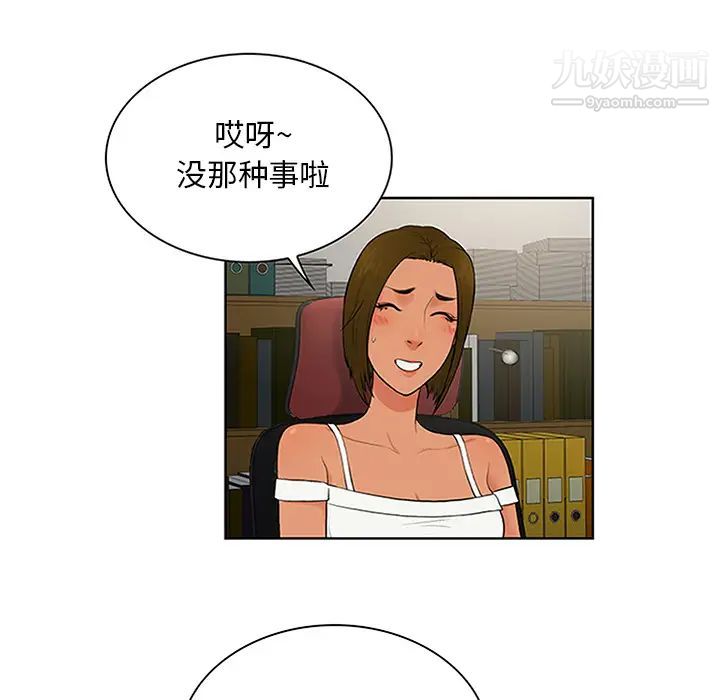 被女神环绕的男人第26话