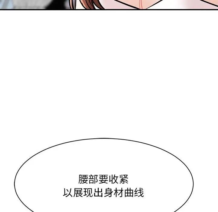 我的完美缪斯第7话