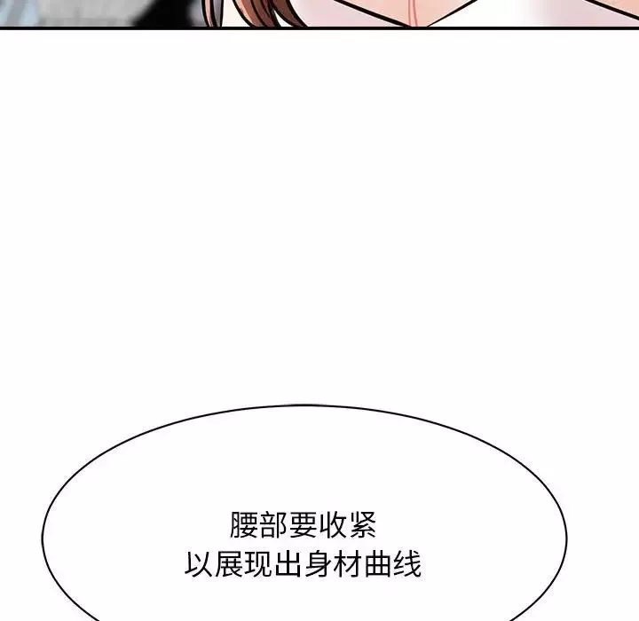 我的完美缪斯第7話