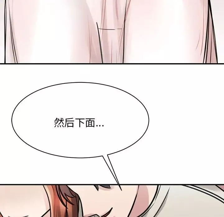 我的完美缪斯第7話