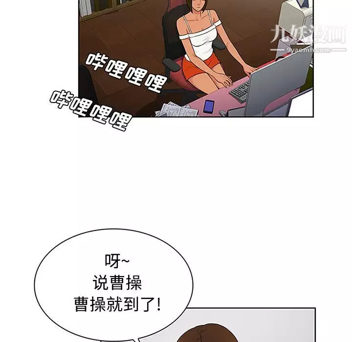 被女神环绕的男人-第26话 - 图片 37