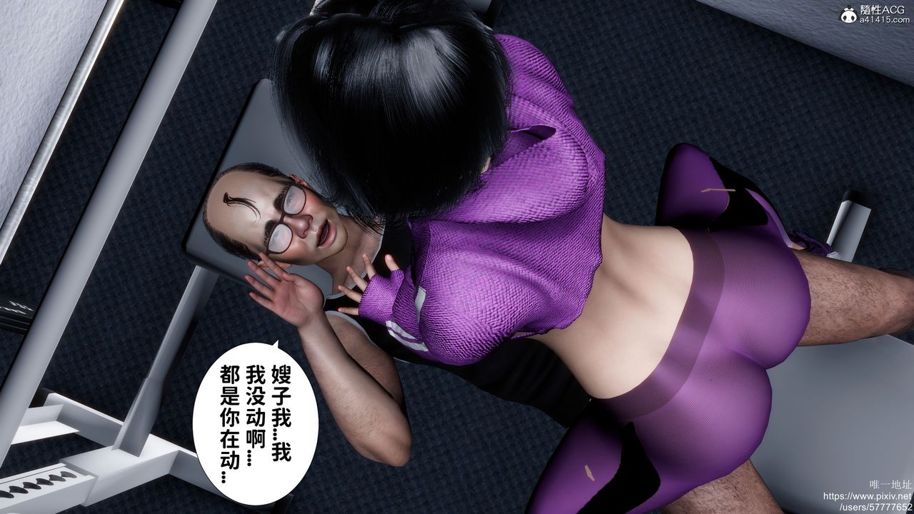 [3D]媽媽的癖好第04話