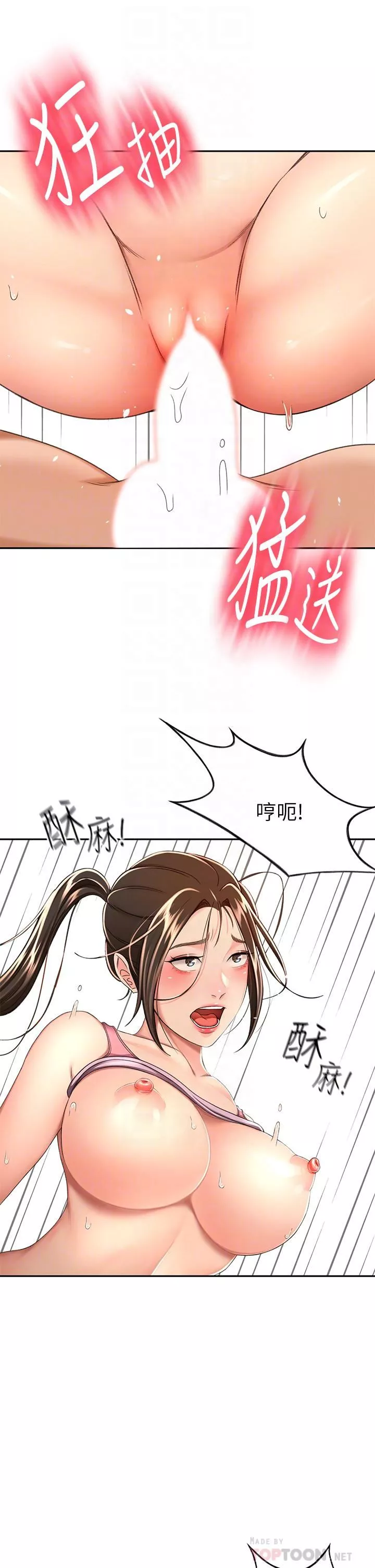 劍道學姊第52話-我也要開戰略會議!