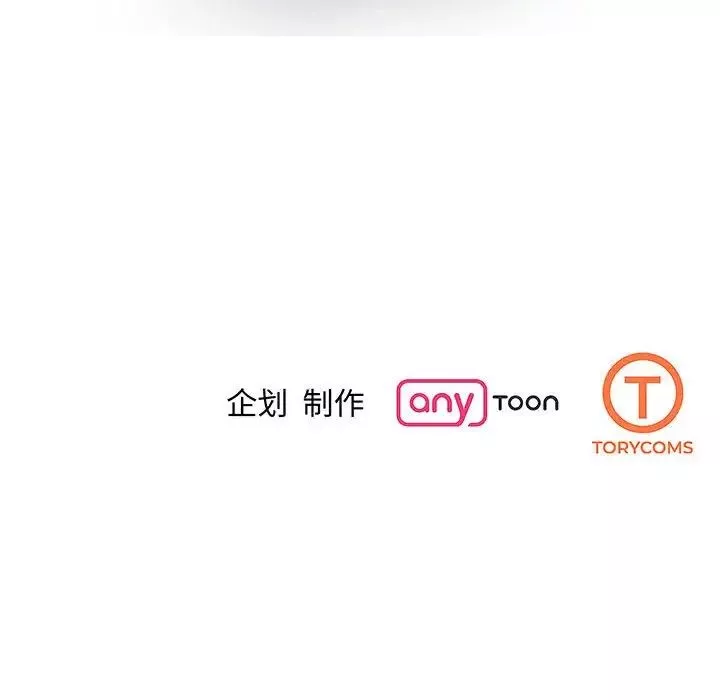 我的完美缪斯-第7话 - 图片 156