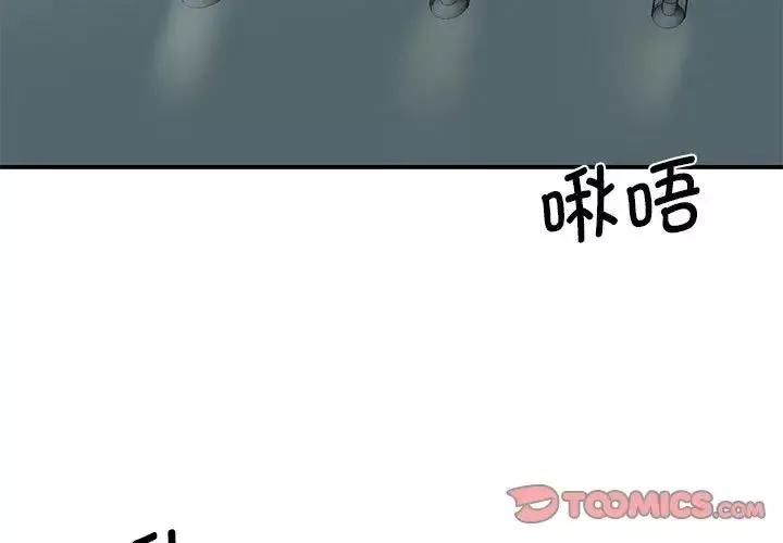 我的完美缪斯第8話