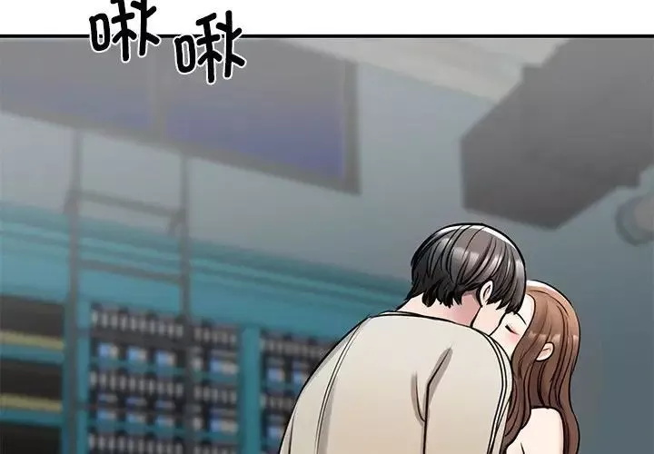 我的完美缪斯-第8话 - 图片 4