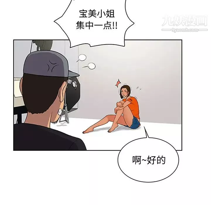 被女神环绕的男人-第26话 - 图片 49
