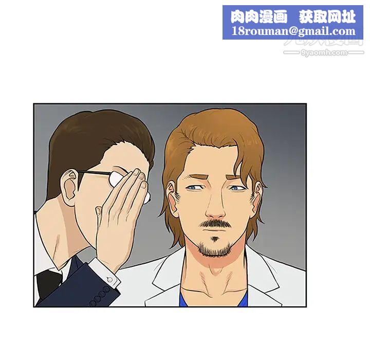 被女神环绕的男人第26话