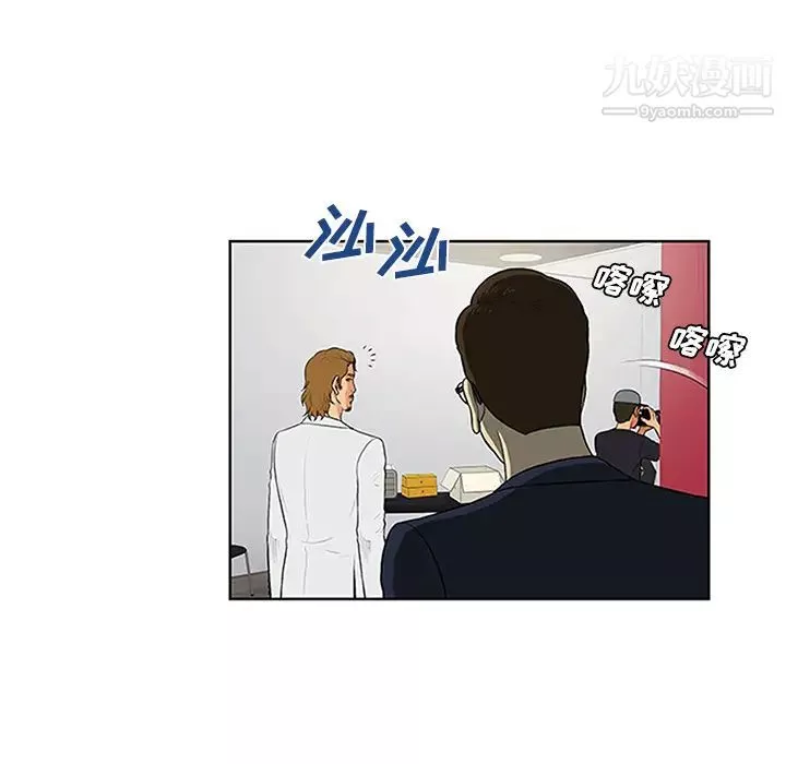被女神环绕的男人-第26话 - 图片 50
