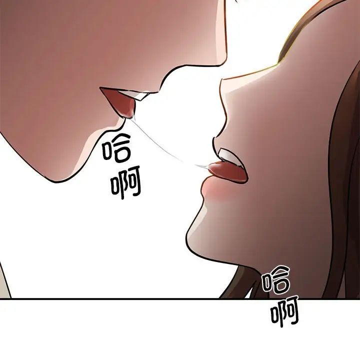 我的完美缪斯第8话